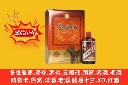 延边和龙市高价上门回收贵州茅台酒